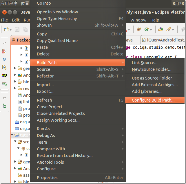 android-config-build-path-menu