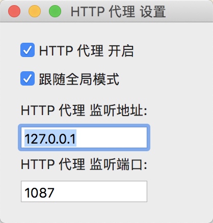SS的HTTP代理设置