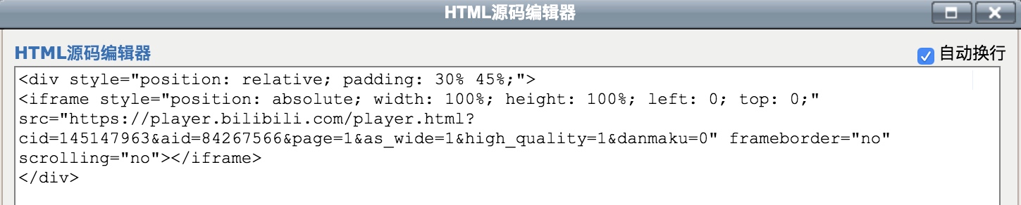 HTML编辑器