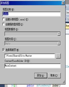 Mvc项目实例 MvcMusicStore 一第13张