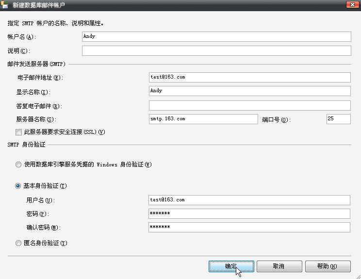 SQL Server 2008 通过配置数据库邮件实现发送邮件功能第7张