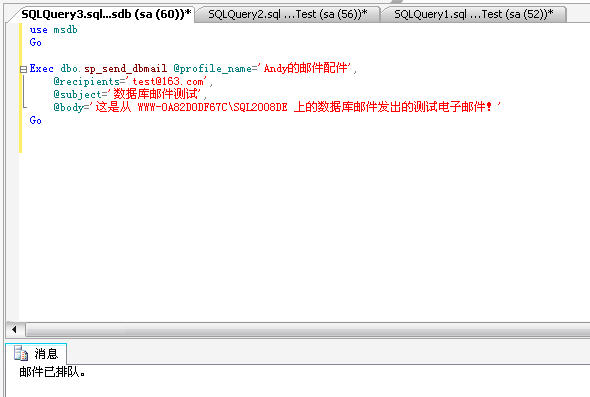 SQL Server 2008 通过配置数据库邮件实现发送邮件功能第13张