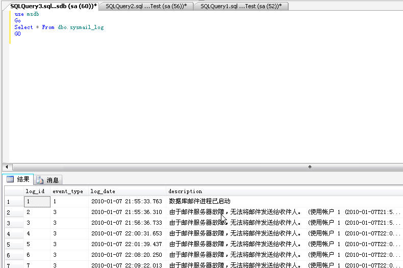 SQL Server 2008 通过配置数据库邮件实现发送邮件功能第14张