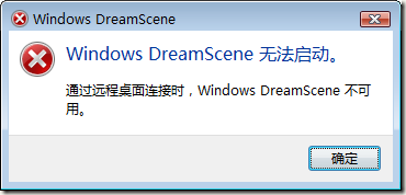 dreamscene不可用