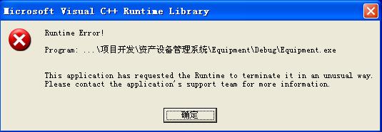 VC++编程错误1：Runtime Error!