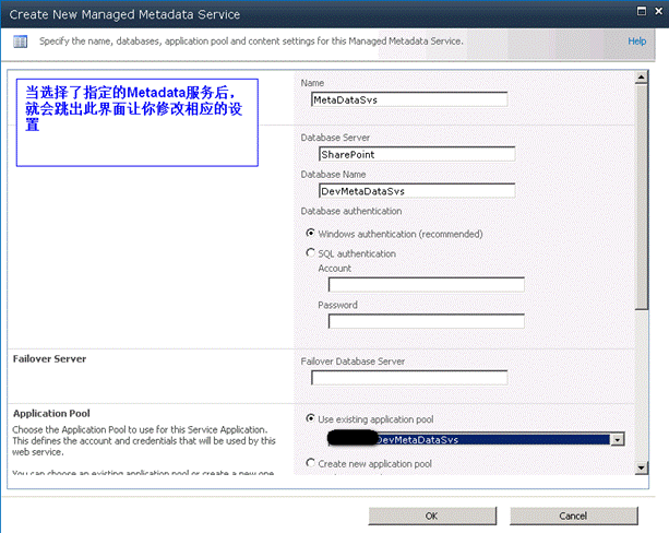 Sharepoint学习笔记—ECM系列--2 管理元数据服务应用Metadata Service Application