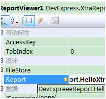 DevExpressReport使用简要说明第6张