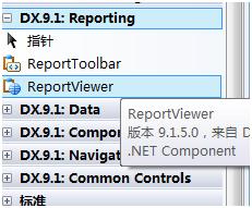 DevExpressReport使用简要说明第3张