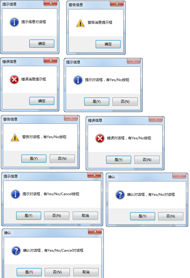 Winform开发框架之对话框样式同化第4张