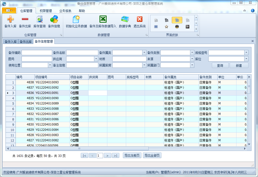 Winform开发框架之对话框样式同化第3张