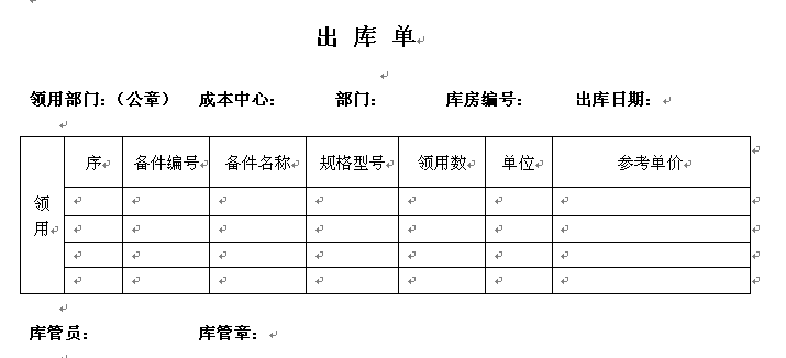 使用Aspose.Cell控件实现Excel高难度报表的生成（一）导出表格控件第4张