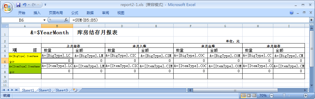 Winform开发框架的重要特性总结第19张