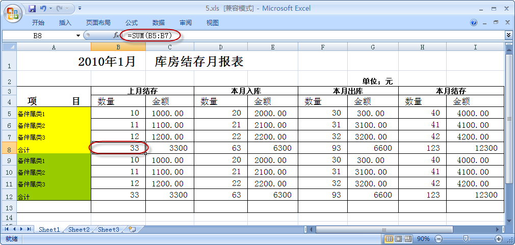 从开发的软件《备件仓库管理系统》总结的一些