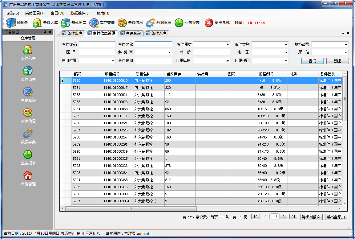 Winform开发框架之对话框样式同化第1张