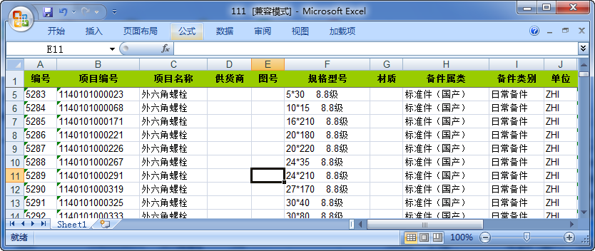 从开发的软件《备件仓库管理系统》总结的一些