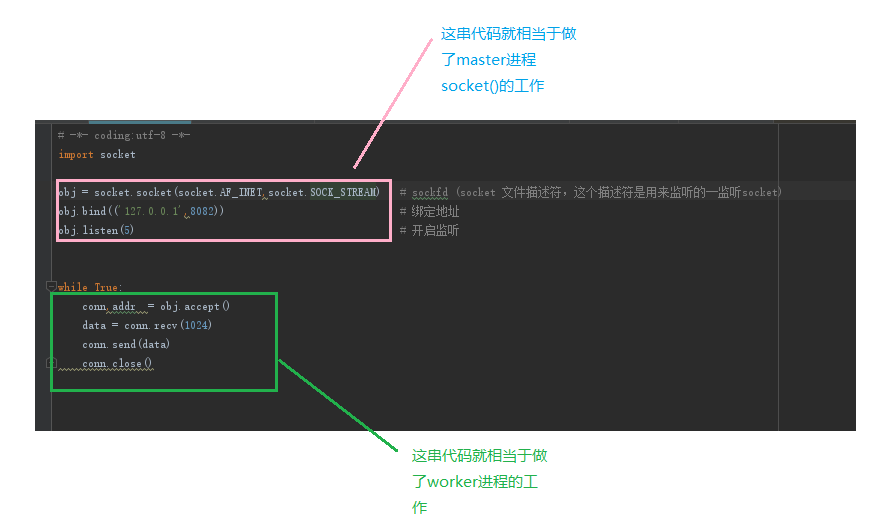 nginx 多进程 + io多路复用 实现高并发