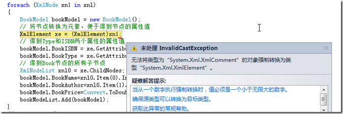 C 中常用的几种读取xml文件的方法 左眼微笑右眼泪 博客园