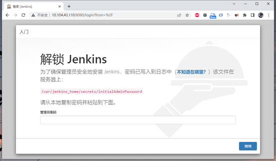 解锁jenkins