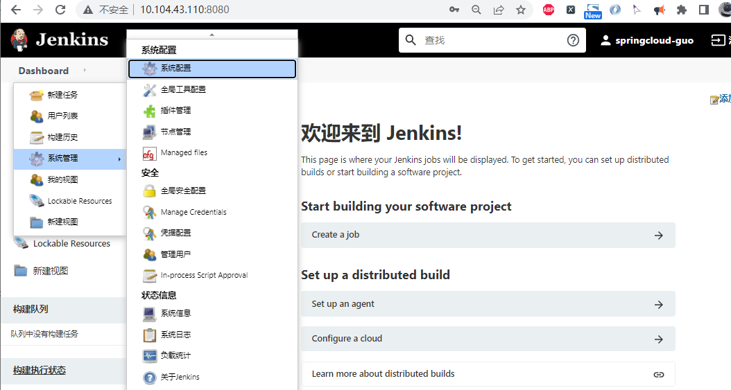 jenkins配置Gitlab