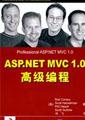 ASP.NET MVC 1.0高级编程