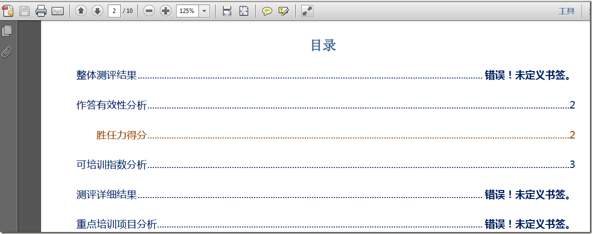 openxml编程