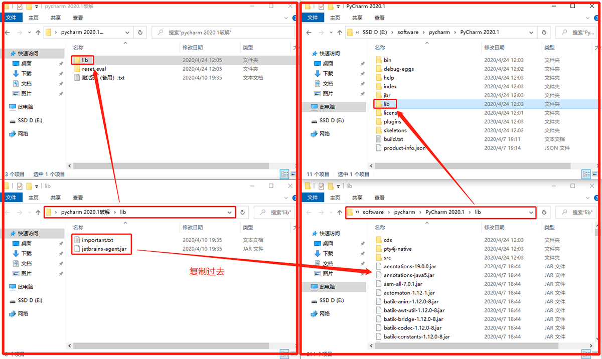 PyCharm2020激活破解教程 