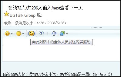 BizTalk MSN Group
