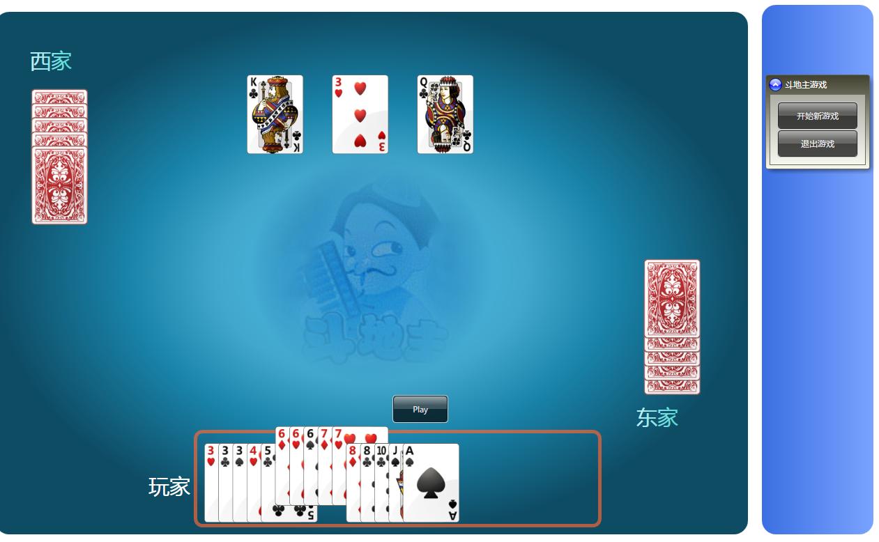 WPF写的斗地主游戏源码