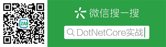 DotNetCore实战