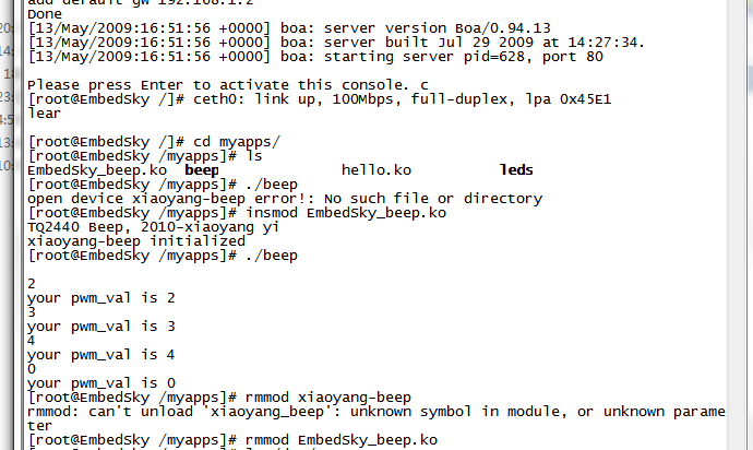linux驱动学习（2）beep驱动第12张