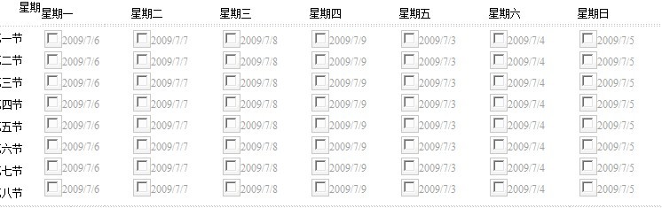 C 生成日程表并实现根据差值获得日期 New Min 博客园