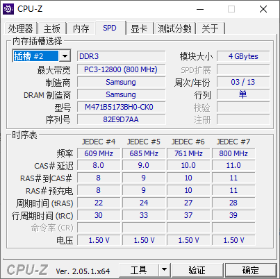 cpu-z_SPD_slot2