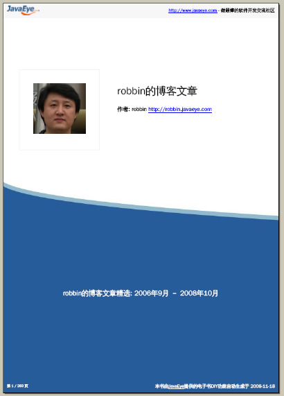 javaeye网站推出了为博客做pdf电子书的服务