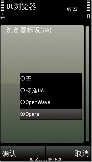 图7 选择Opera