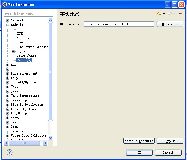 Android NDK r8 Cygwin CDT 在window下开发环境搭建 安装配置与使用 具体图文解说第16张