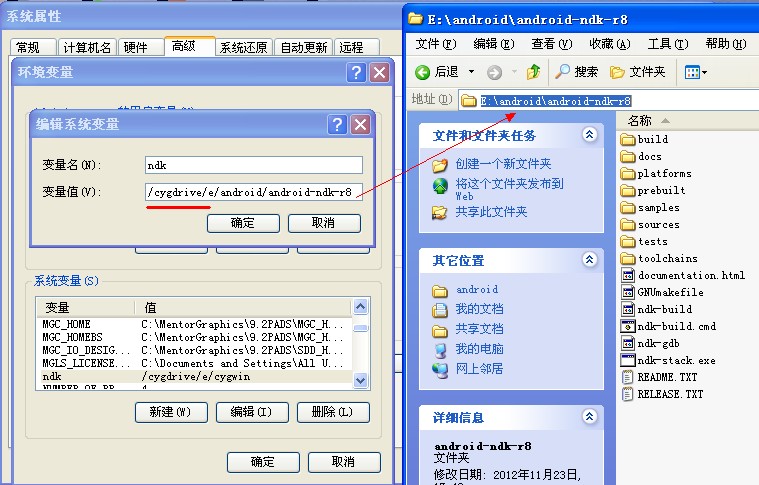 Android NDK r8 Cygwin CDT 在window下开发环境搭建 安装配置与使用 具体图文解说第7张