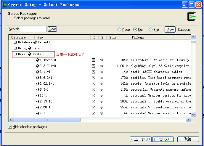 Android NDK r8 Cygwin CDT 在window下开发环境搭建 安装配置与使用 具体图文解说第4张