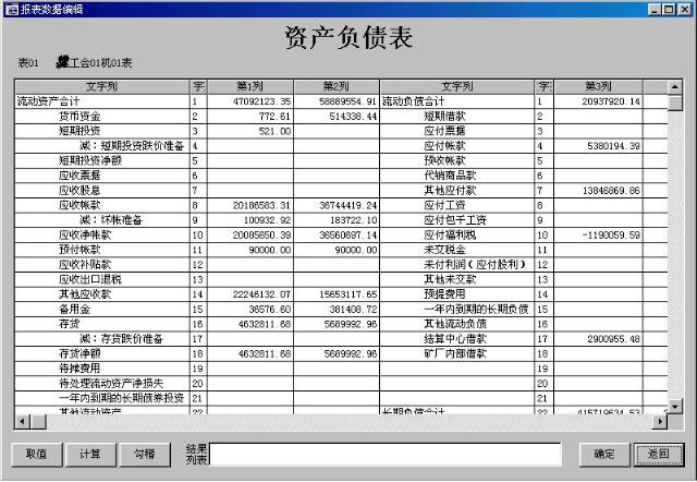 我的项目-财务系统