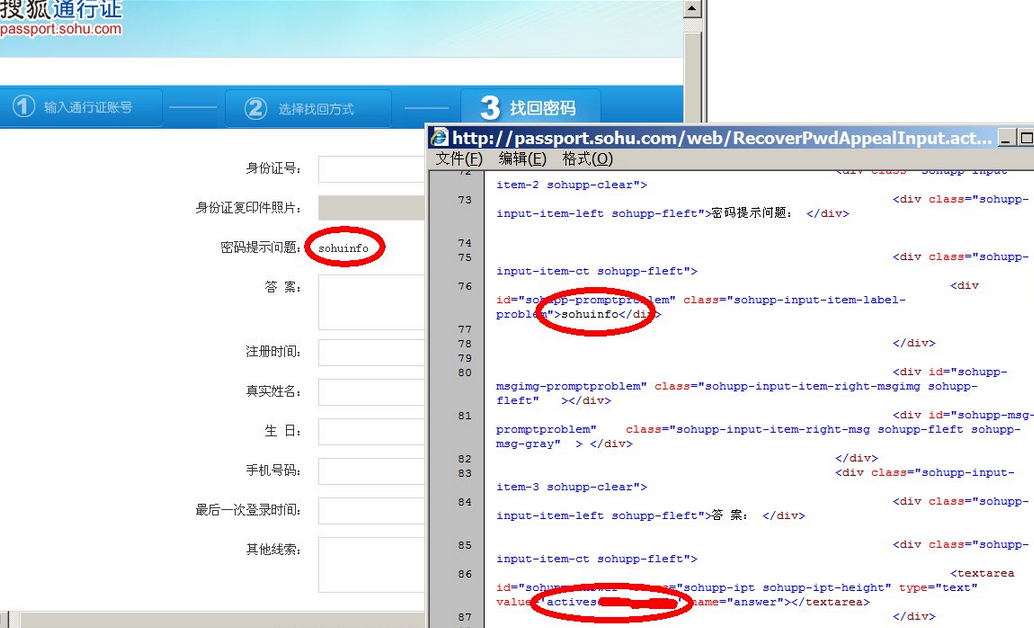 找回密码篇-案例4-图1