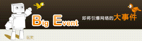 Big Event