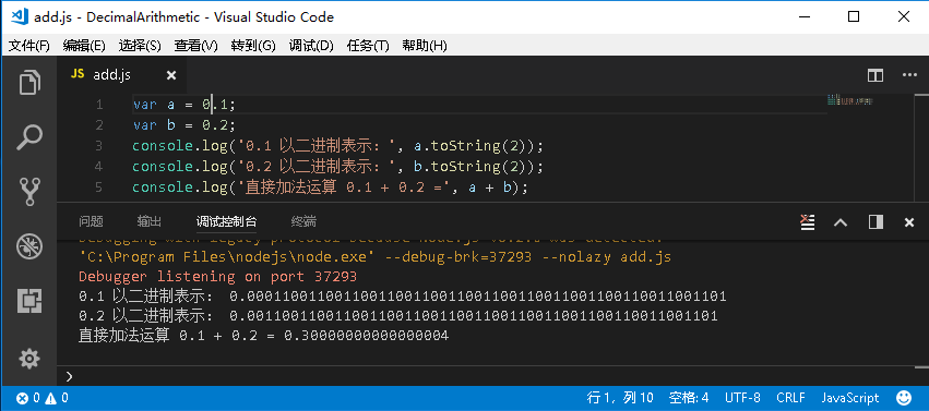 [转]浮点运算decimal.js第1张