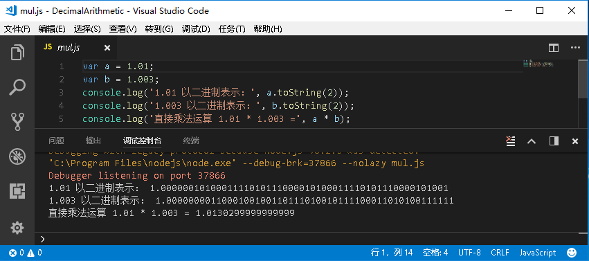 [转]浮点运算decimal.js第5张