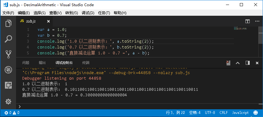 [转]浮点运算decimal.js第3张