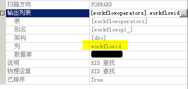 SQL server 系统优化--通过执行计划优化索引（1） (转)