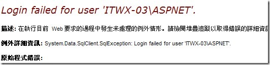 连接SQL Server文件集锦